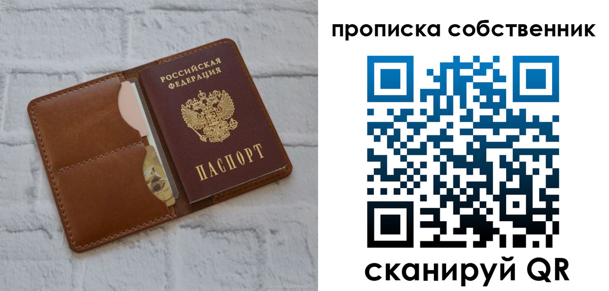 прописка поиск в Палласовке