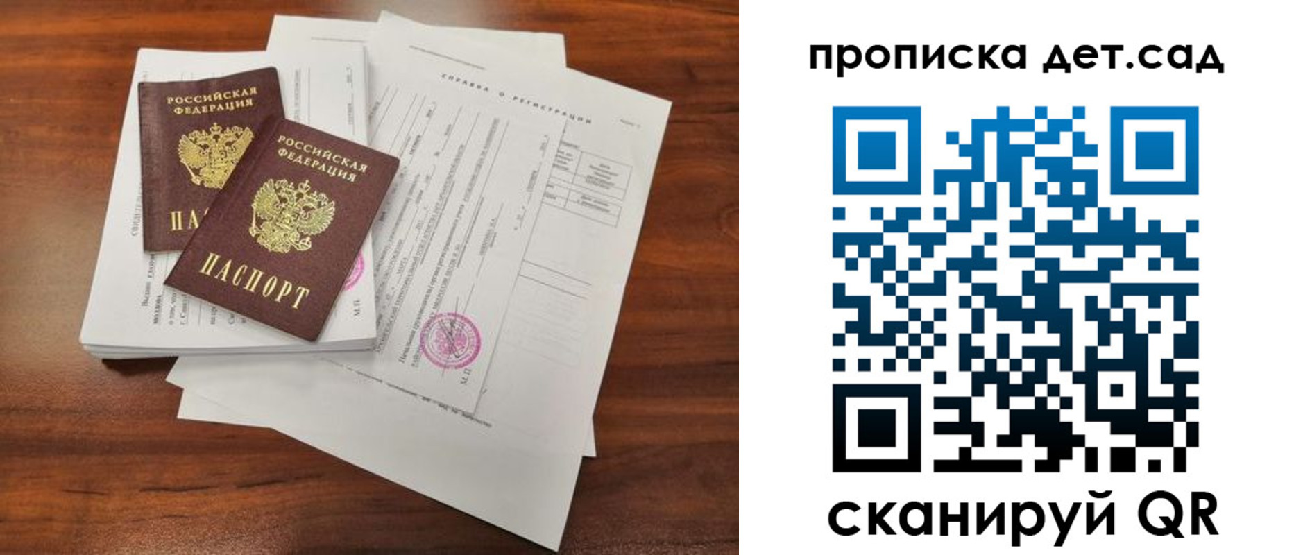 регистрация для школы в Палласовке