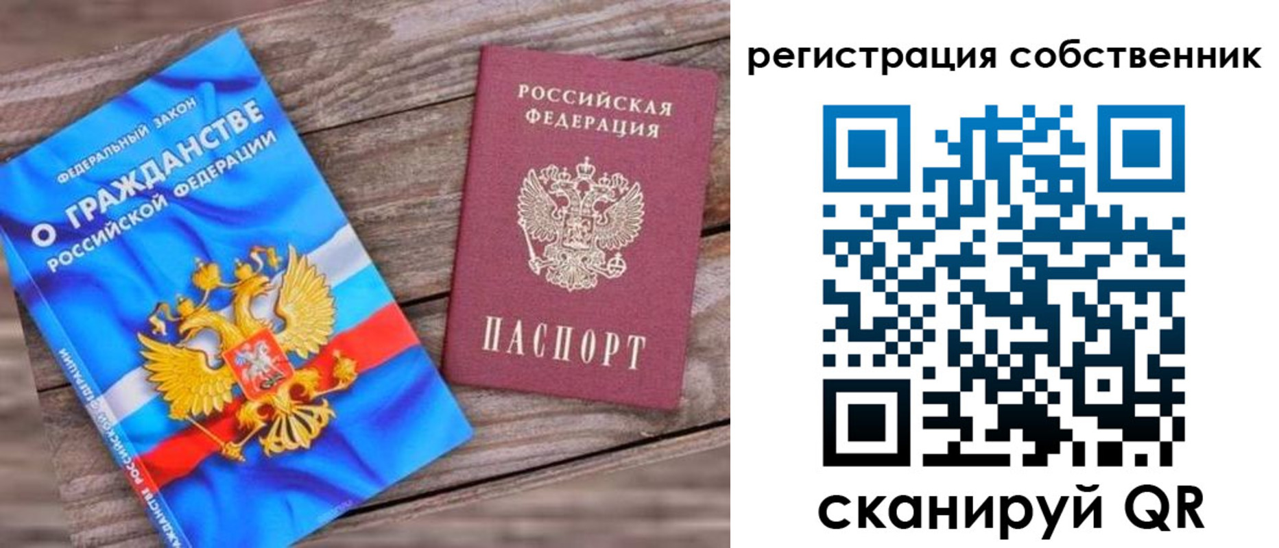 временная регистрация адрес в Палласовке