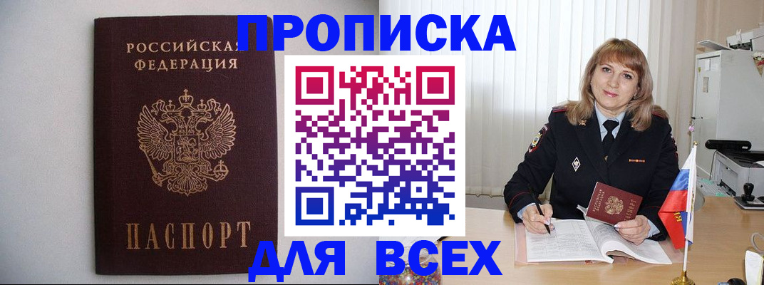 прописка паспорт в Палласовке