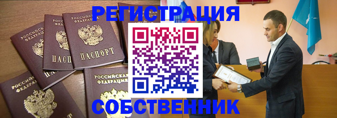 прописка для военкомата в Палласовке