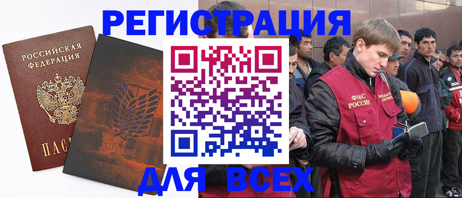 прописка для кредита в Палласовке