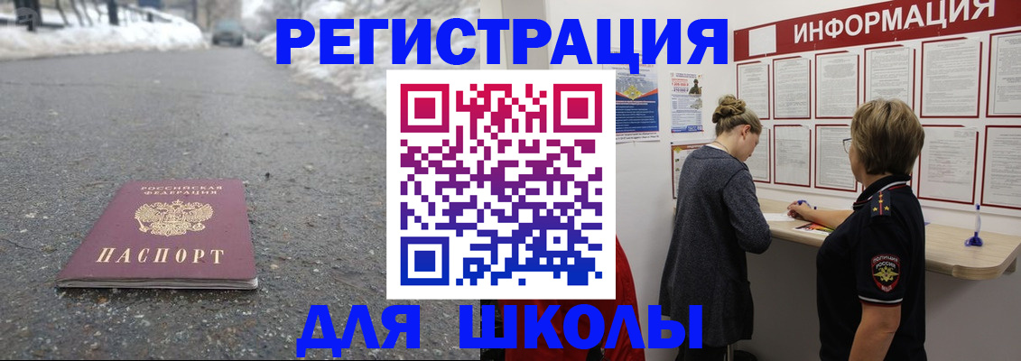 прописка паспорт в Палласовке